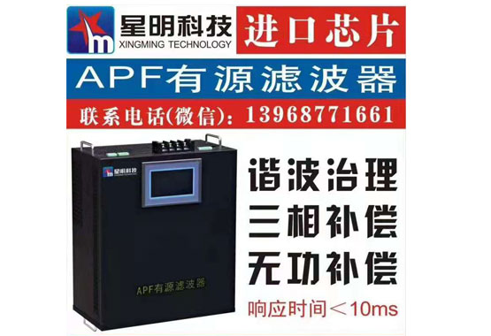 有源濾波器在機(jī)房供配電系統(tǒng)的補(bǔ)償方案有哪些？